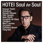 布袋寅泰/Soul to Soul（初回生産限定盤）（DVD付）