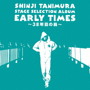 谷村新司/ステージ・セレクション・アルバム「EARLY TIMES」～38年目の昴～