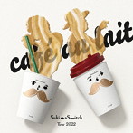 スキマスイッチ/スキマスイッチ TOUR 2022 ‘cafe au lait‘