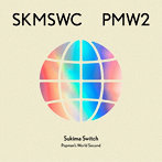 スキマスイッチ/SUKIMASWITCH 20th Anniversary BEST『POPMAN’S WORLD-Second-』（通常盤）