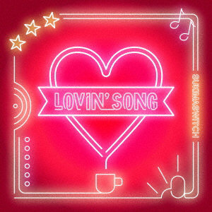 スキマスイッチ/Lovin’ Song（初回限定盤）（Blu-ray Disc付）
