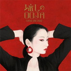 Ms.OOJA/流しのOOJA～VINTAGE SONG COVERS～