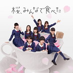 HKT48/桜、みんなで食べた（TYPE-A）（DVD付）