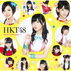 HKT48/控えめI love you ！（Type-C）（DVD付）