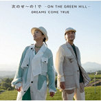 DREAMS COME TRUE/次のせ～の！で- ON THE GREEN HILL-