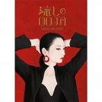 Ms.OOJA/流しのOOJA～VINTAGE SONG COVERS～（初回限定盤）（DVD付）