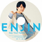 円神/Say Your Name/ENJIN（初回限定 瀧澤翼（たきざわつばさ）盤）