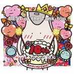 ヤバイTシャツ屋さん/BEST of the Tank-top（初回限定盤）（Blu-ray Disc付）