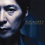 徳永英明/VOCALIST3（初回限定盤A）（DVD付）