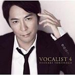 徳永英明/VOCALIST4（初回限定盤A）（DVD付）
