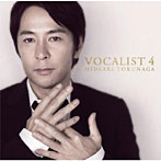 徳永英明/VOCALIST4（初回限定盤B）