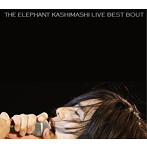 エレファントカシマシ/the fighting men’s chronicle special THE ELEPHANT KASHIMASHI live BEST BOUT