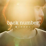 back number/繋いだ手から（初回限定盤）（DVD付）