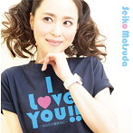 松田聖子/I Love You！！～あなたの微笑みに～（初回限定盤）（DVD付）