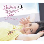 松田聖子/Bibbidi-Bobbidi-Boo（初回限定盤B）