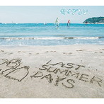 キマグレン/LAST SUMMER DAYS～きまぐれBEST～（初回限定盤）（DVD付）