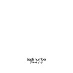 back number/クリスマスソング（初回限定盤）（DVD付）