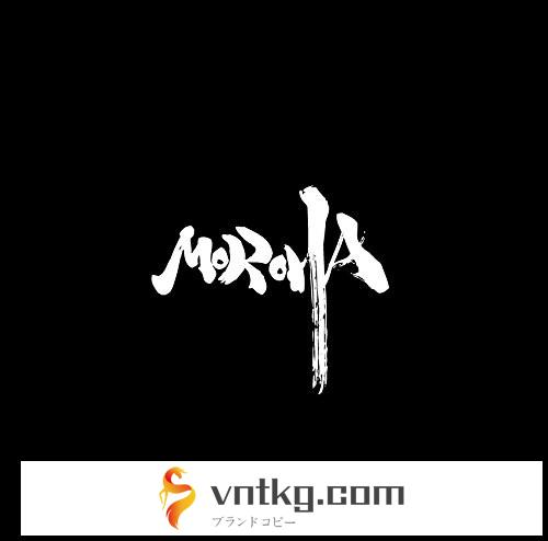 MOROHA/MOROHA BEST～十年再録～（初回限定盤）（DVD付）
