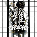 雅-miyavi-/雅-THIS IZ THE JAPANESE KABUKI ROCK-