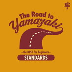 山崎まさよし/The Road to YAMAZAKI～the BEST selections for beginners～［STANDARDS］