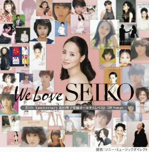 松田聖子/「We Love SEIKO」-35th Anniversary 松田聖子究極オールタイムベスト50 Songs-（通常盤）