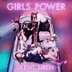 SILENT SIREN/GIRLS POWER（通常盤）