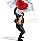 長渕剛/Stay Alive（初回限定盤）（DVD付）
