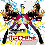 mihimaru GT/パンキッシュ☆
