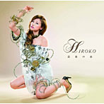 HIROKO/最後の恋