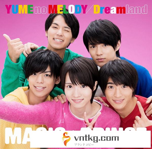 MAG！C☆PRINCE/YUME no MELODY/Dreamland（初回限定盤）（西岡健吾盤）