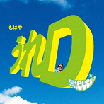 GReeeeN/うれD（初回限定盤A）（DVD付）