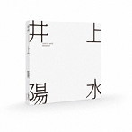 井上陽水/YOSUI BOX Remastered（DVD付）