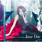 高橋みなみ/Jane Doe（B）（DVD付）