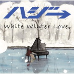 ハジ→/White Winter Love。