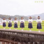 HKT48/君とどこかへ行きたい（TYPE-B）（DVD付）