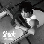 チャン・グンソク/Shock（初回限定盤A）（DVD付）