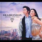 Dreams Come True/DIAMOND15（初回限定盤）（DVD付）