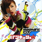 mihimaru GT/パンキッシュ☆（初回盤）（DVD付）