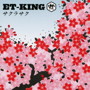 ET-KING/サクラサク（初回限定盤）（DVD付）