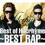 ヒルクライム/Best of Hilcrhyme～BEST RAP～（初回限定盤）（DVD付）
