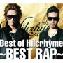 ヒルクライム/Best of Hilcrhyme～BEST RAP～（初回限定盤）（DVD付）