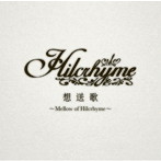 ヒルクライム/想送歌～Mellow of Hilcrhyme～（初回限定盤）（DVD付）