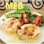 中森明菜/歌姫4-My Eggs Benedict-（初回限定盤）（DVD付）