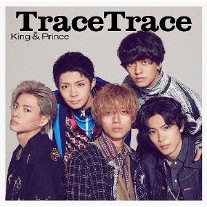 King ＆ Prince/TraceTrace（初回限定盤B）（DVD付）