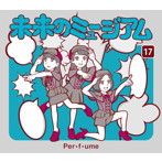 Perfume/未来のミュージアム（初回限定盤）（DVD付）