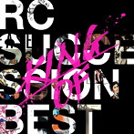 RCサクセション/KING OF BEST