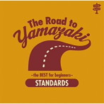 山崎まさよし/The Road to YAMAZAKI ～ the BEST for beginners ～ ［STANDARDS］