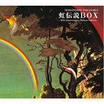 高中正義/虹伝説BOX-40th Anniversary Deluxe Edition-（2Blu-ray Disc付）