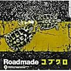 コブクロ/Roadmade