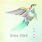 コブクロ/Blue Bird（初回限定盤）